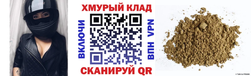 Героин хмурый ссылка на мегу онион Калининск купить