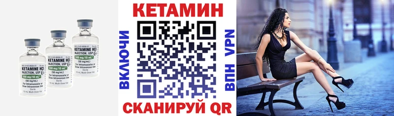 КЕТАМИН VHQ Калининск