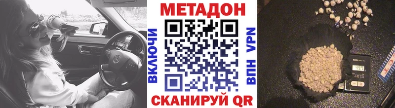 МЕТАДОН белоснежный  Калининск 
